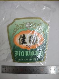 营口佳酿酒标