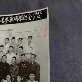 黑白照片 求实中学高十班同学毕业暨欢送参军同学纪念 1951