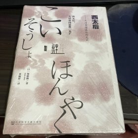 西太后：大清帝国最后的光芒