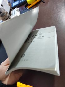 顶层设计原理方法应用