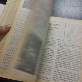 摄影世界1985年全年1-12期精装合订本——s3