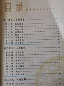 文化江苏
江苏省中小学地方课程教材