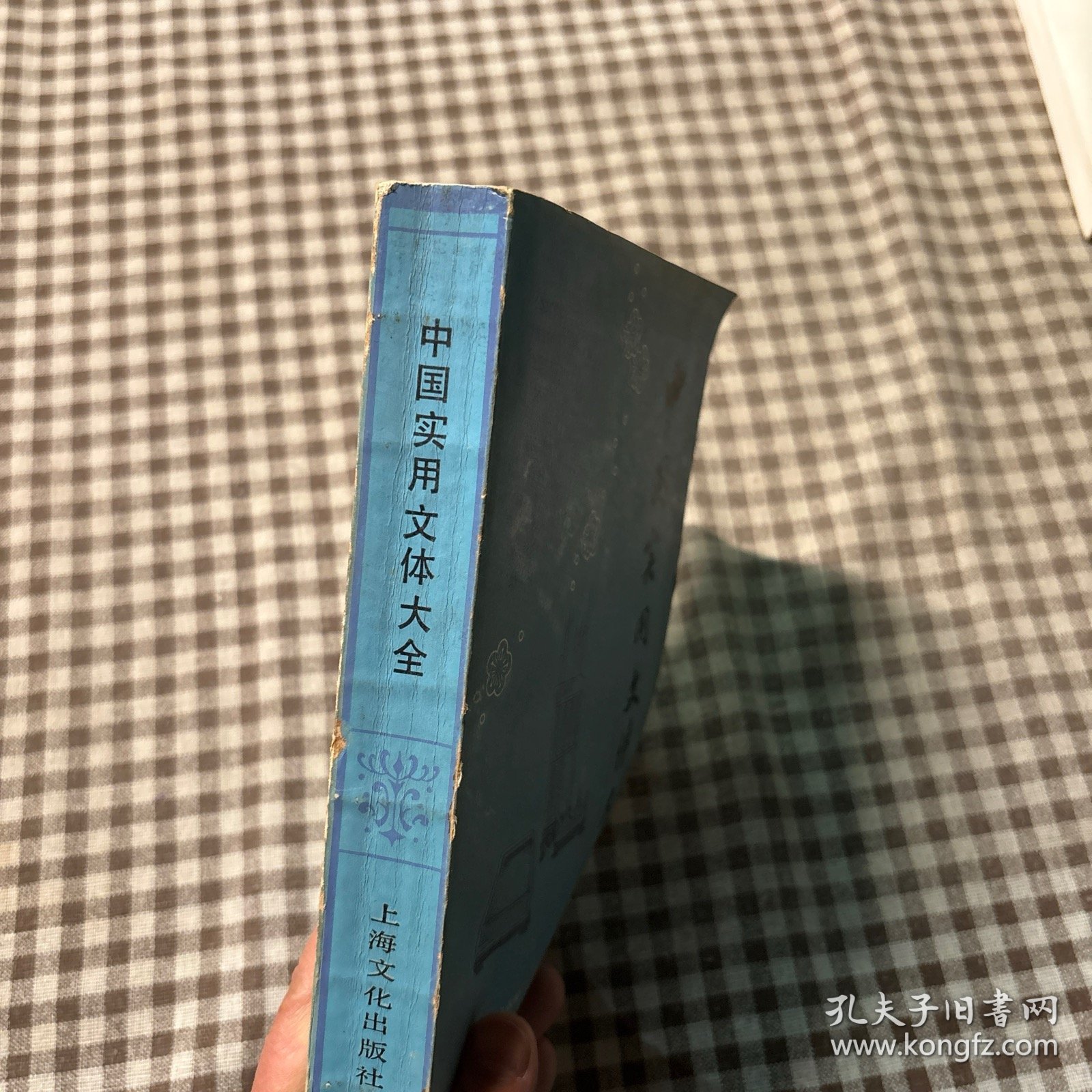 中国实用文体大全