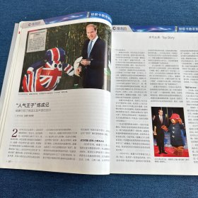 环球人物 历史事件和人物系列（6本合售）：王健林的四张面孔、美英祸乱香港真相 黄智贤、孟晚舟等待回家、中国首富梁稳根受关注背后 乔布斯带走半个苹果、金融风暴来龙去脉、马云火一样的老师、