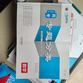 一飞冲天高考专题分类数学2022高考