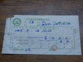 1966年斗门县粮食市场购销粮食清单