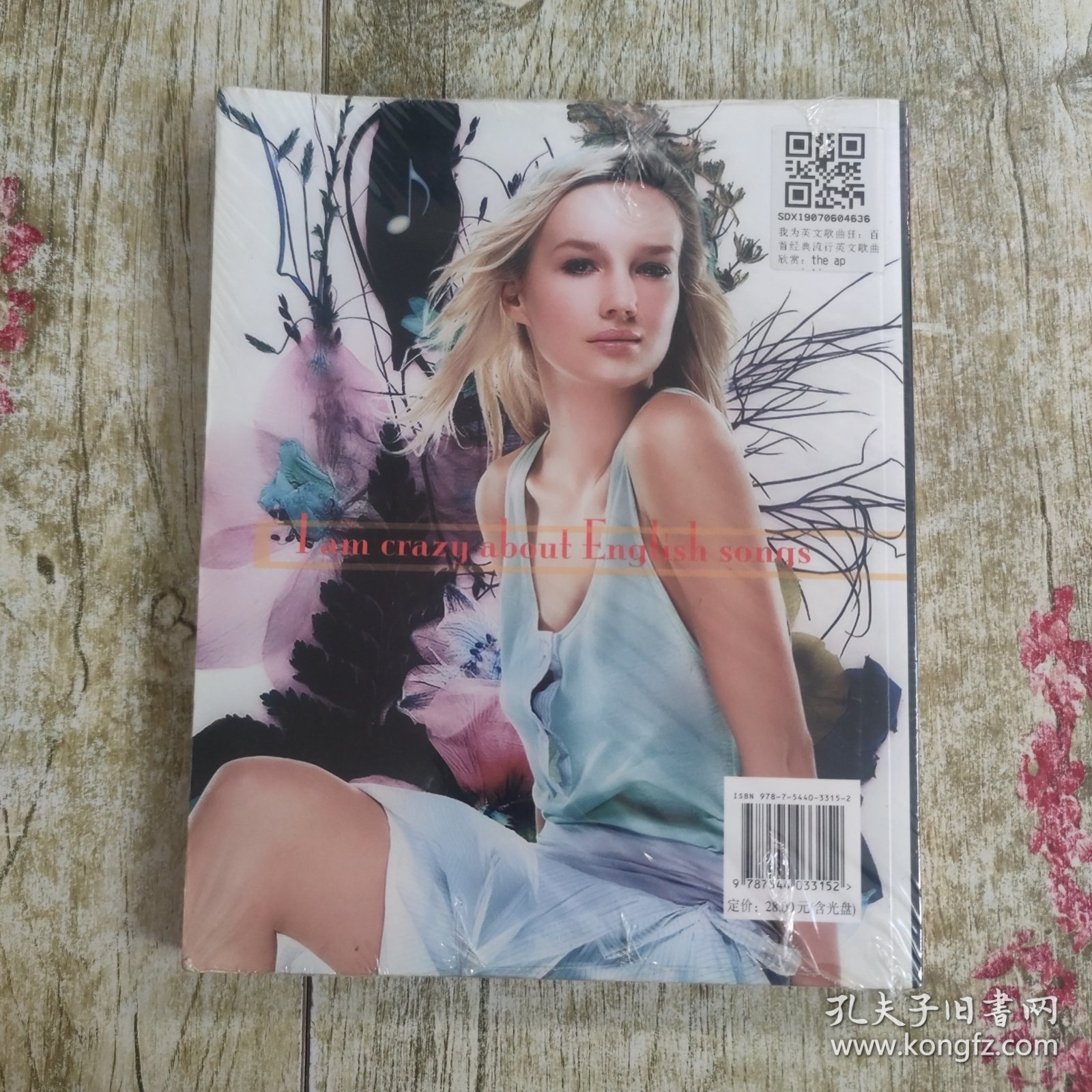 百首经典流行英文歌曲欣赏：我为英文歌曲狂