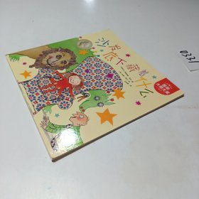 沙发底下藏着什么