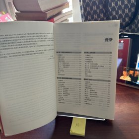 管理沟通（第四版）