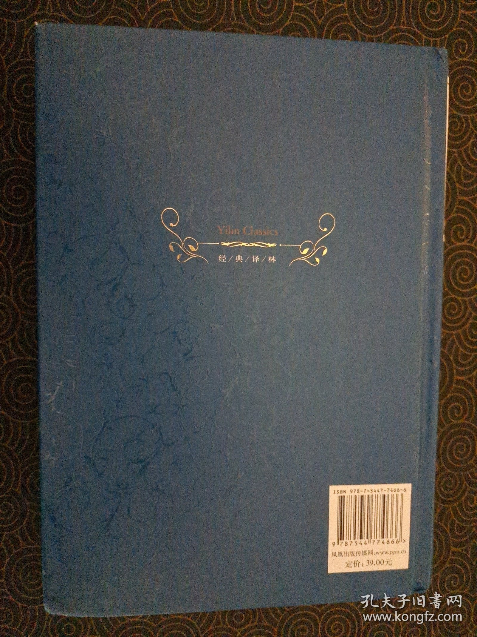 简·爱 译林出版社【精装】