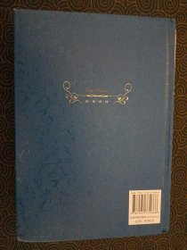 简·爱 译林出版社【精装】