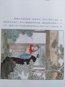 彭连熙连环画选：慧能传