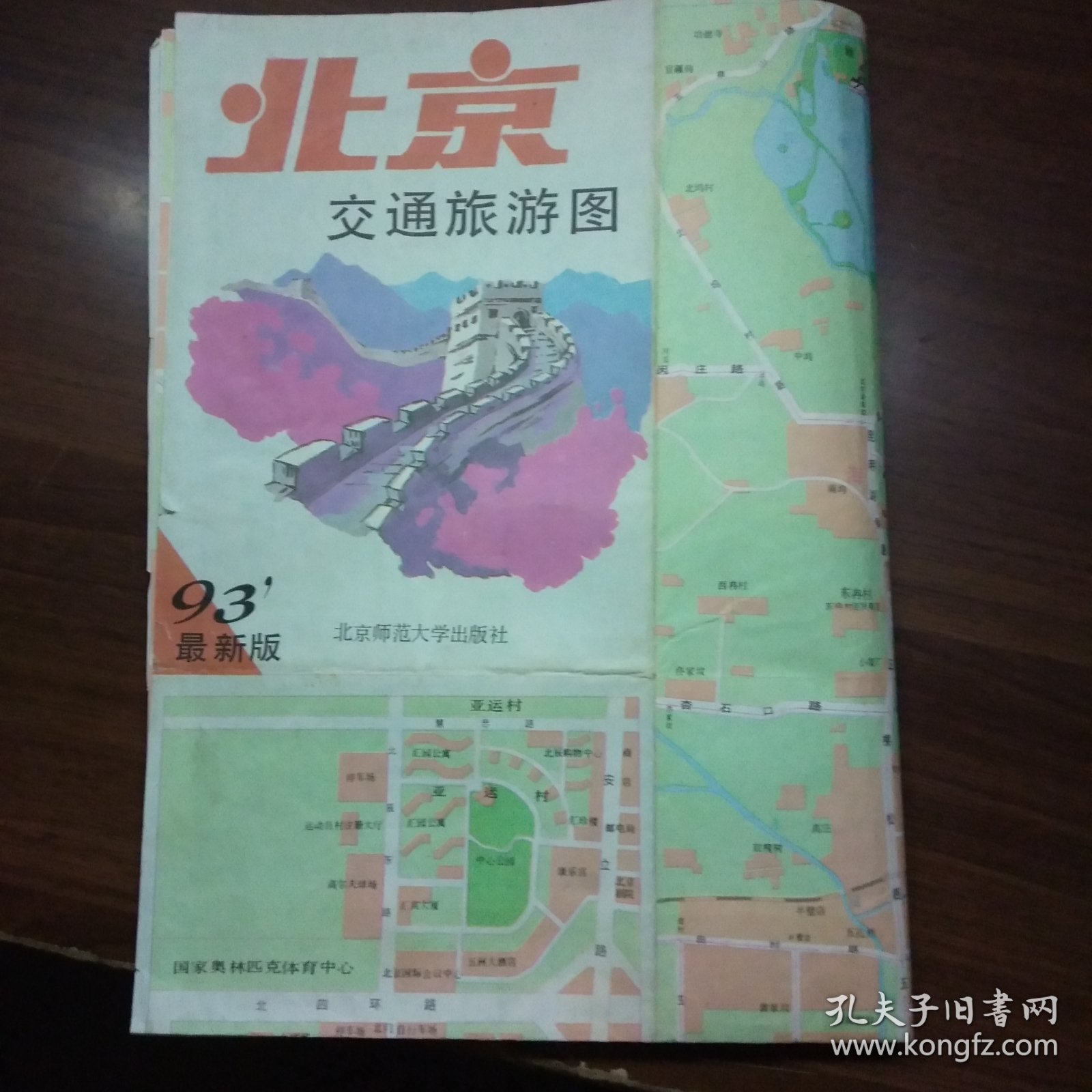 93最新版北京交通旅游图