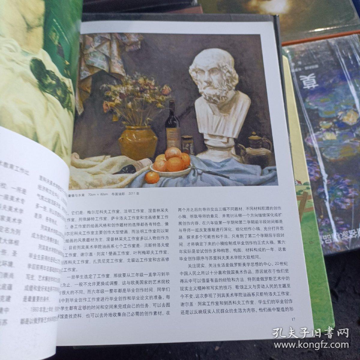 张宝鉴中国画选/21世纪中国画坛名家艺术研究