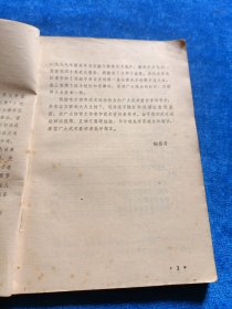 少林武术 连手短打 达磨杖