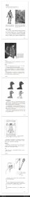 理解人体形态(巴黎国立高等美术学院实用素描解剖书)