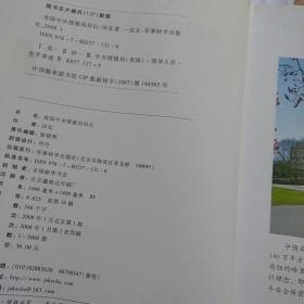 美国中央情报局局长