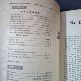 美术杂志：美术1965/5。1965年木刻版画宣传画年画雕塑革命幻灯