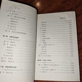 基督教文学