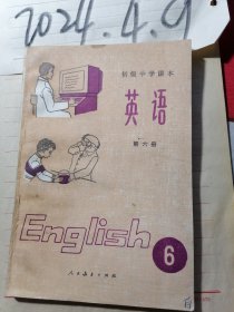 初级中学课本 英语 第六册