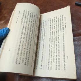 焚书续焚书 1975年一版一印(品如图)