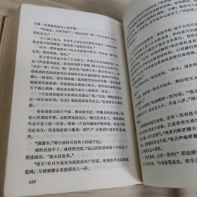 斯佳丽乱世佳人续集