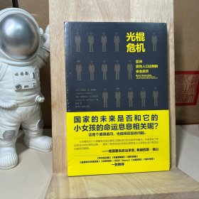 光棍危机：亚洲男性人口过剩的安全启示