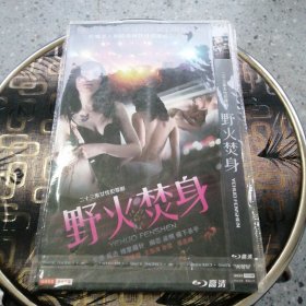 DVD一9 野火焚身