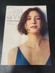 广末凉子写真集 C'est la Vie