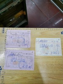 70年代武汉商场老发票：小彩笔、6B铅笔•相皮（即橡皮擦）、元珠笔•元珠末水笔头（即、元珠笔芯）、等3枚、1972年