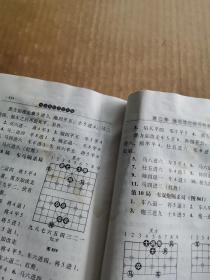 中国象棋高级教程