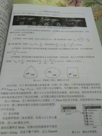 ANSYSWorkbench有限元分析实例详解（动力学）