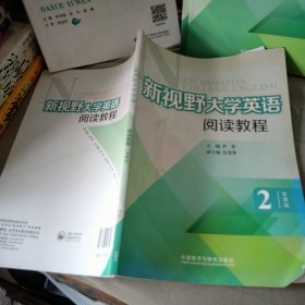 新视野大学英语阅读教程 : 智慧版. 2