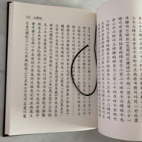 大元历纪 朝鲜学者关于古代历法的研究 有目录 汉字 精装 作者崔硕基（1904-1987）朝鲜末期儒家学者、教育家、思想家、周易学家 弟子数千人