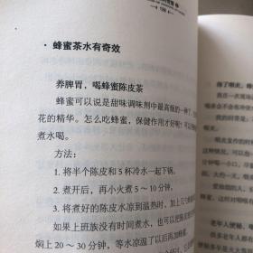 回家吃饭的智慧 2：妈妈传给我的饮食偏方