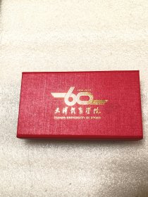天津体育学院校徽60周年校庆纪念章套装