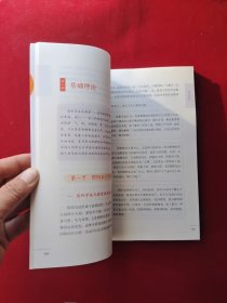 图解推拿功法（中医适宜技术操作入门丛书） 干净