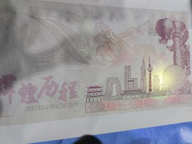 中国印钞币出品的杰出艺术品《民族魂》，既是人民币模板又是带美丽荧光的画！外国市长不一定见得到！可以收藏，可以作为独特美丽的画悬挂。有眼光品味要求高的藏友可以关注。