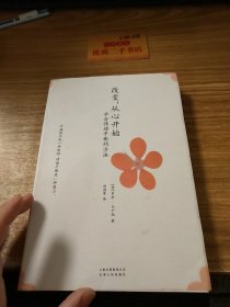 改变，从心开始：学会情绪平衡的方法