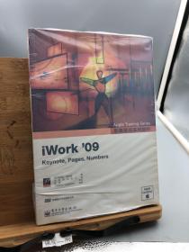 苹果培训系列教材:iWork'09