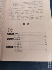 围棋布局辞典（下卷）