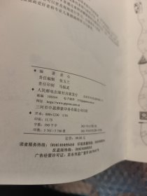 萌儿童插画线稿训练手册