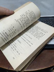 北京饭店名菜谱上下册完整一套（1979年一版一印）6-3