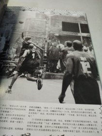 体育世界 2006年 街头球魂专刊