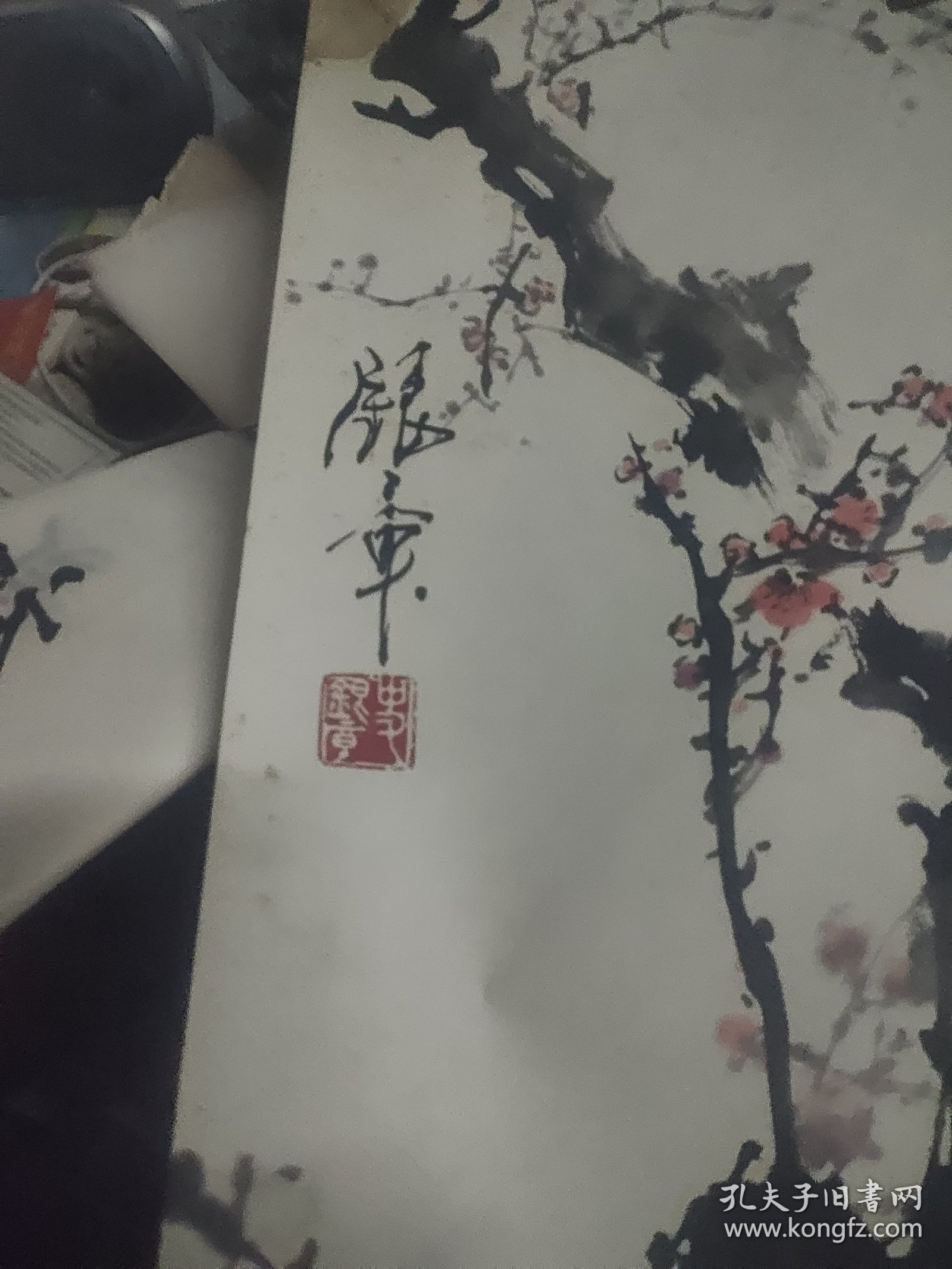 史银章梅花大概4平尺