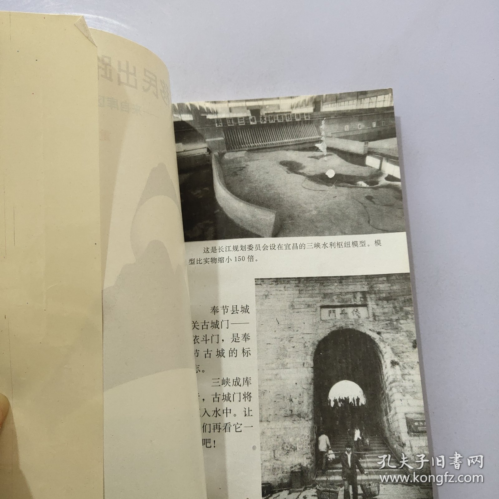 三峡百万移民出路何在?:来自库区的长篇报告