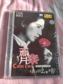 dvd齐秦自选辑。