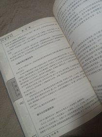 人类知识文化精华 中国通史