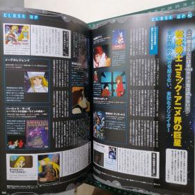 日版 別冊宝島985 このアニメがすごい！ 絶対観たい“超名作”編  别册宝岛985 这个动画很厉害！绝对想看的“超名作”篇  经典动画资料集 画集