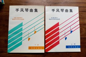 手风琴曲集 : 独奏部份 合奏、重奏部份 曾健手风琴作品荟萃 (上下册)